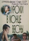 Lessons At The End Of Spring (1989)2.jpg